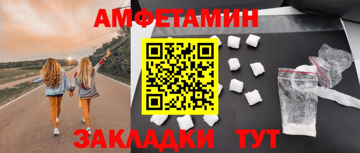 Amphetamine 97% Апрелевка
