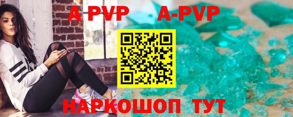 A-PVP СК КРИС Апрелевка