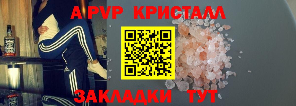 СОЛЬ CK  A PVP СК КРИС  Вход с VPN  A-PVP мука  Апрелевка  Alfa_PVP СК КРИС 
