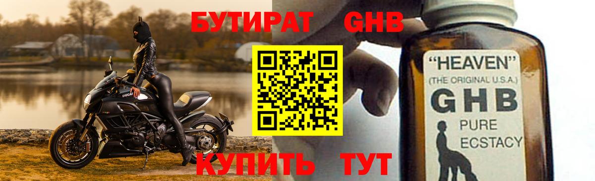 БУТИРАТ BDO Апрелевка