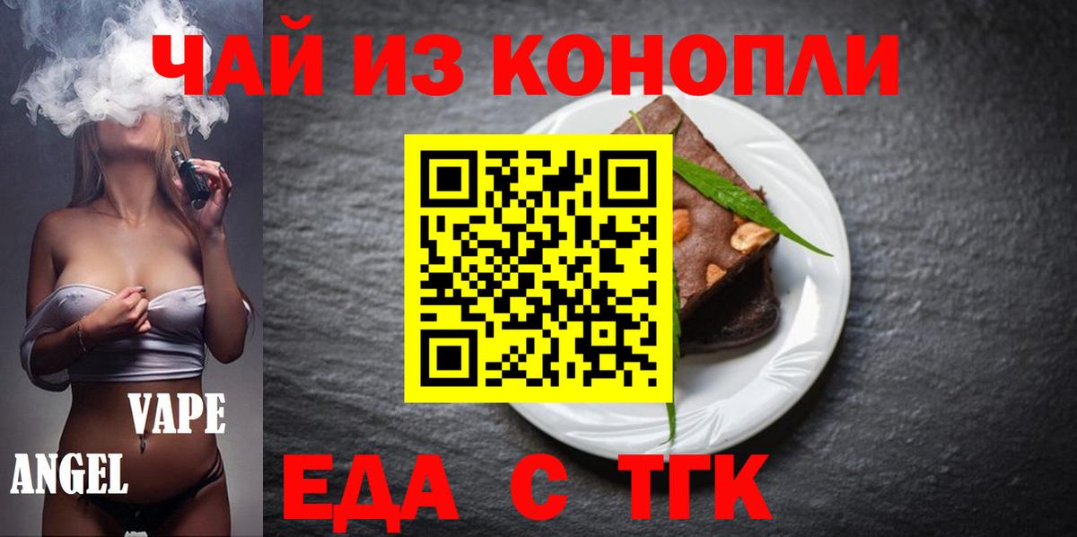 Печенье с ТГК конопля Апрелевка