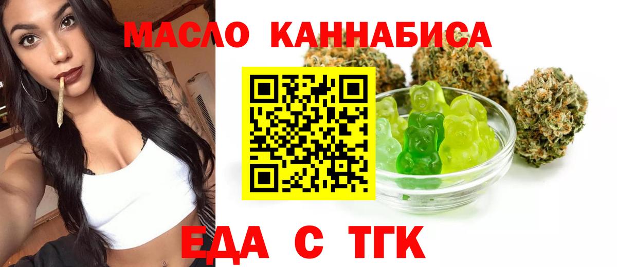 Апрелевка  Печенье с ТГК марихуана  Вход с VPN 
