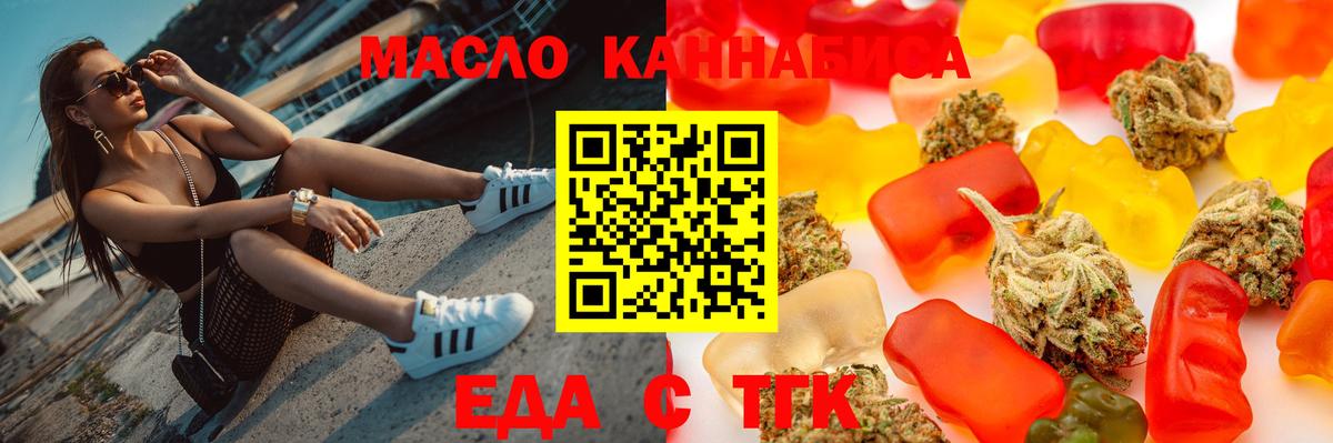 Апрелевка  Печенье с ТГК марихуана  Вход с VPN 