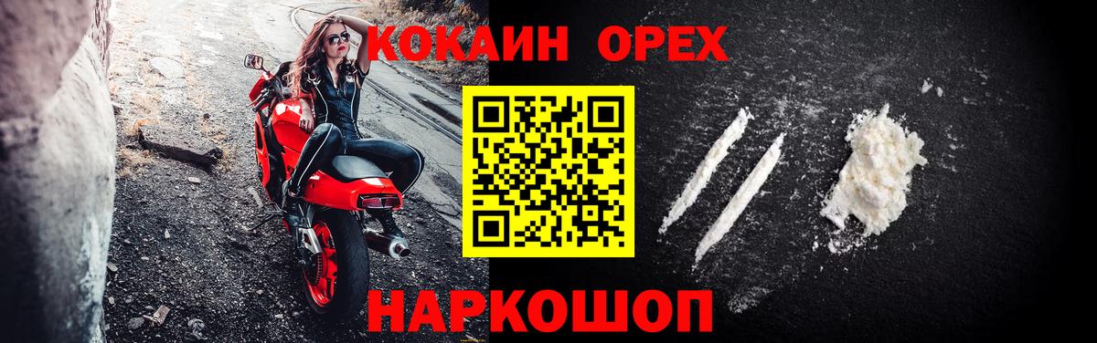 Кокаин VHQ  Вход с VPN  КОКАИН Эквадор  Кокаин  Апрелевка 