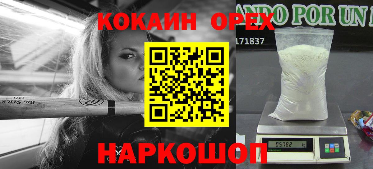 КОКАИН Эквадор Апрелевка