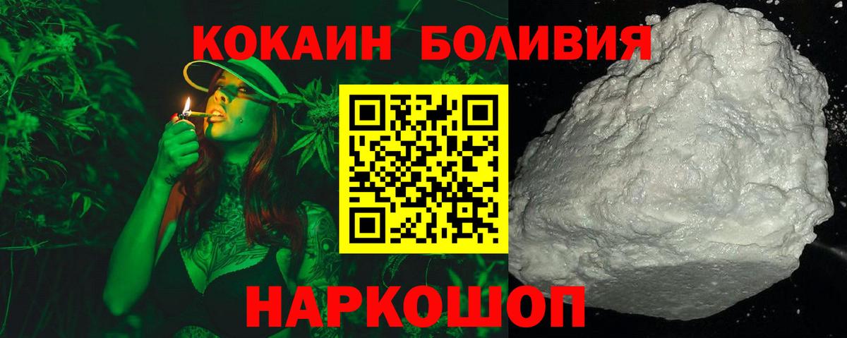 КОКАИН FishScale  Вход с VPN  КОКАИН  Cocaine Колумбийский  Апрелевка 