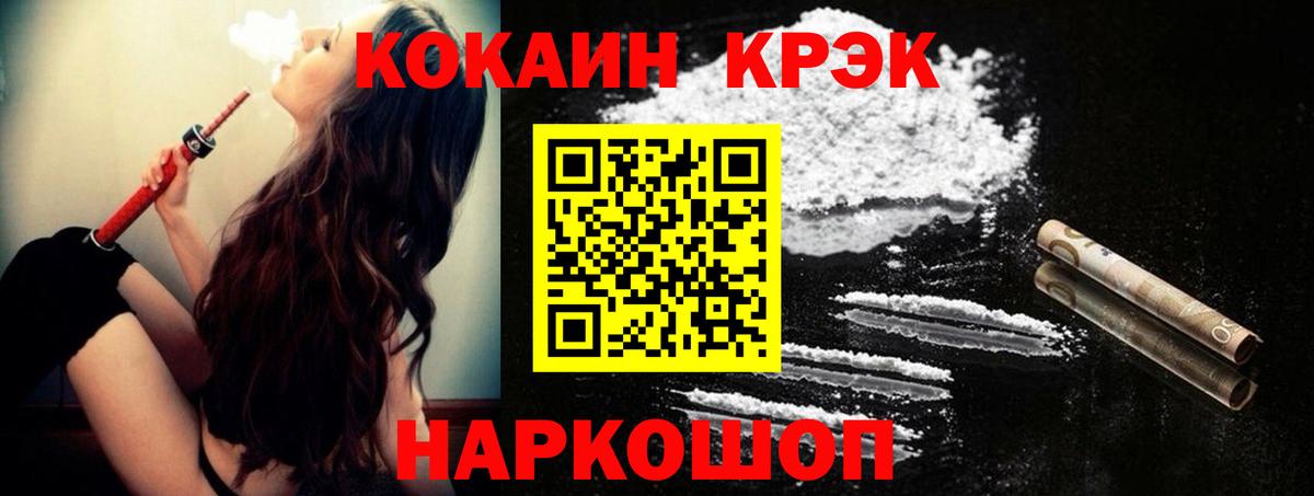 Кокаин Columbia Апрелевка