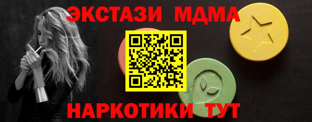 Апрелевка  это телеграм  Вход с VPN  XTC  Ecstasy Cube  ЭКСТАЗИ TESLA 