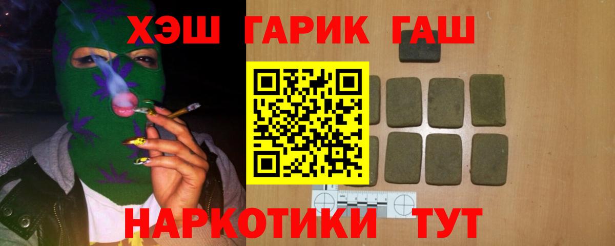 Гашиш индика сатива  Гашиш  Апрелевка  Вход с VPN 