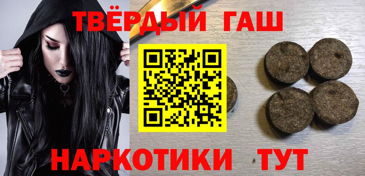 ГАШИШ 40% ТГК Апрелевка