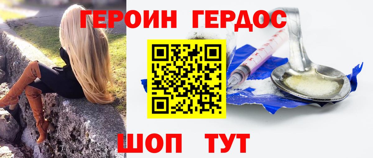Апрелевка  Героин  Вход с VPN  ГЕРОИН Афган 