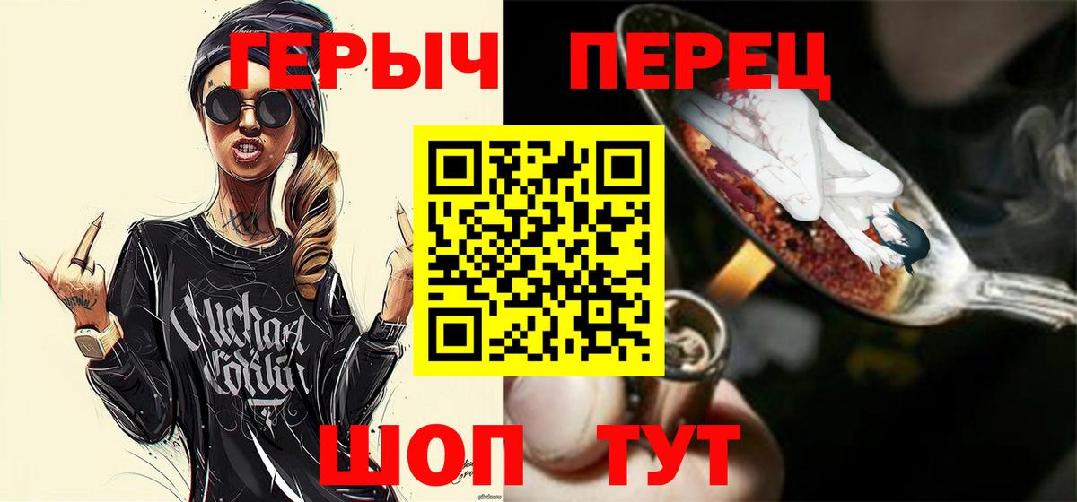 Герыч  Героин белый  Вход с VPN  Апрелевка 