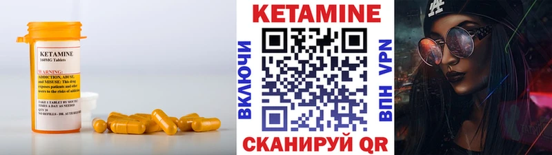 Кетамин VHQ  Апрелевка 