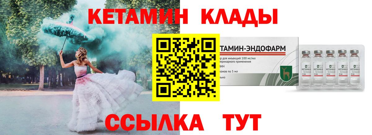 КЕТАМИН ketamine Апрелевка