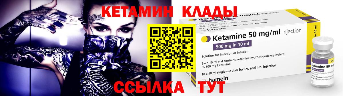 Апрелевка  КЕТАМИН VHQ  Вход с VPN 