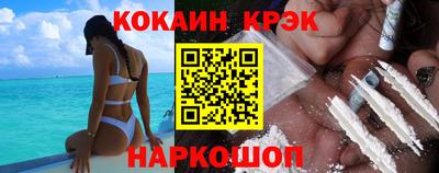 COCAINE Волжск