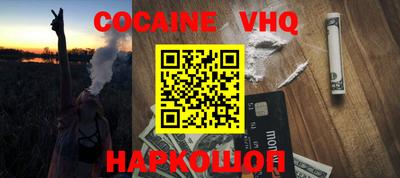 COCAINE Волжск