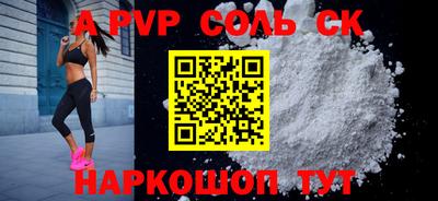 COCAINE Волжск