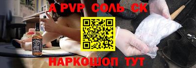 стаф Волжский