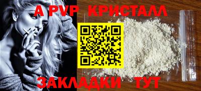 стаф Волжский