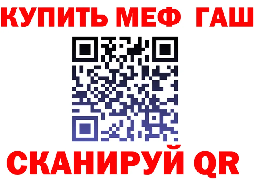 МЕФ VHQ зеркало нарко площадка OMG Апрелевка