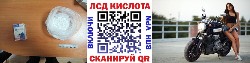 ЛСД экстази кислота  Апрелевка 