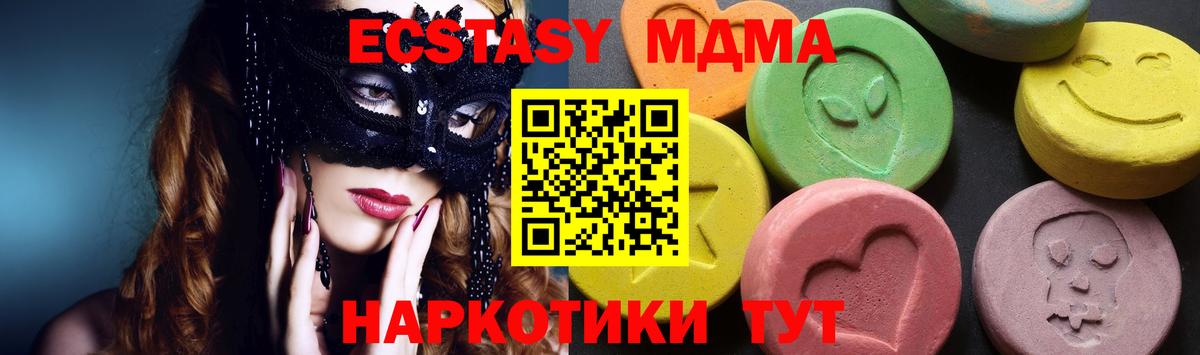 МДМА Molly  МДМА crystal  Апрелевка  MDMA  Вход с VPN 