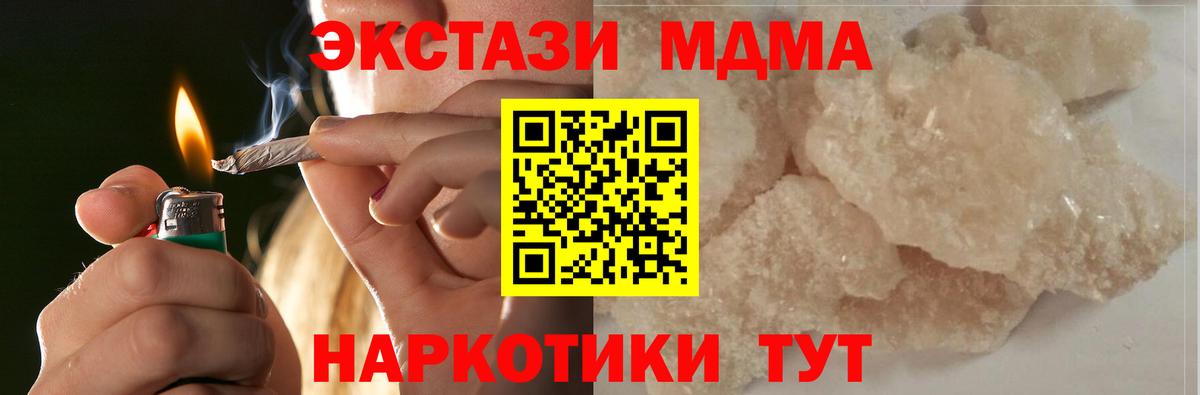 МДМА кристаллы  MDMA Molly  Апрелевка  Вход с VPN 