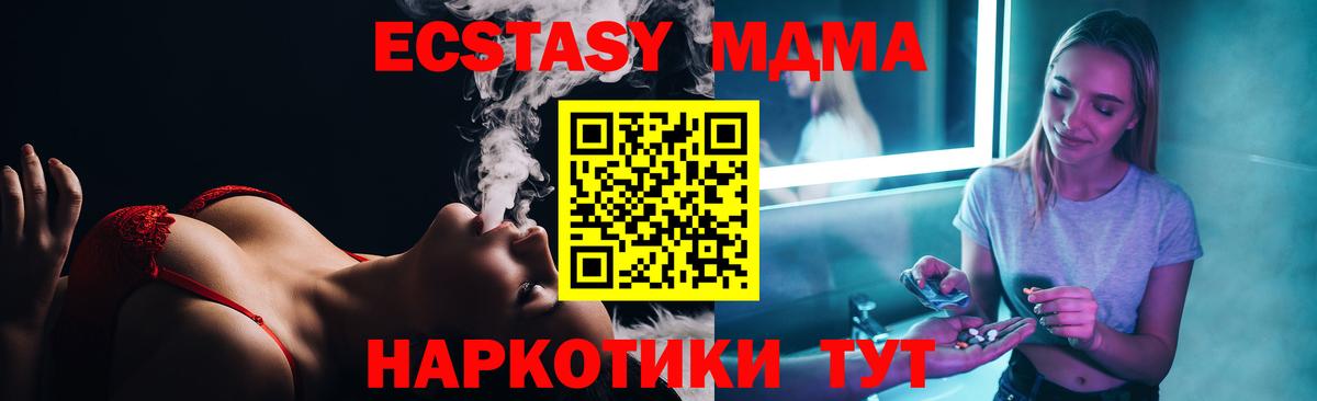 МДМА crystal Апрелевка