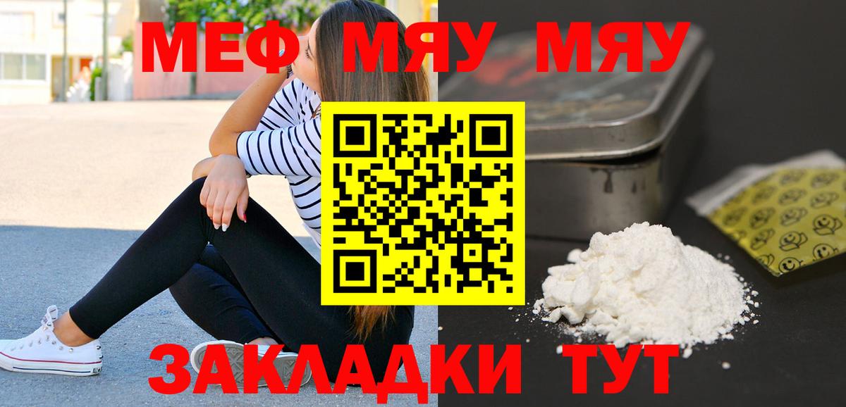 Меф мука  Мефедрон  МЕФ VHQ  Апрелевка  Вход с VPN 