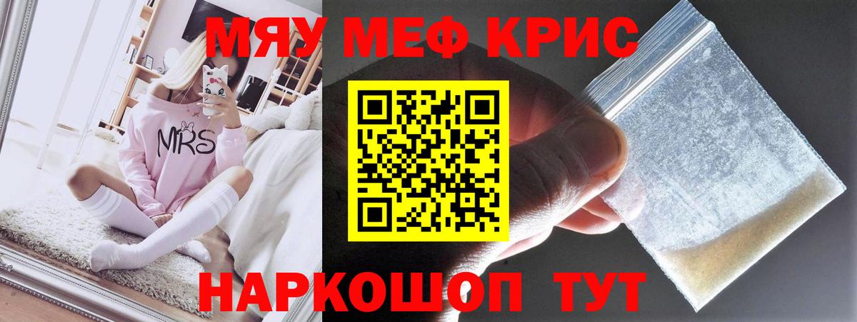 Меф  МЯУ-МЯУ 4 MMC  цена наркотик  Вход с VPN  Апрелевка  МЯУ-МЯУ mephedrone  Мефедрон 