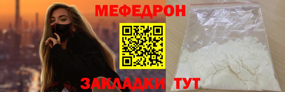 Мефедрон Апрелевка