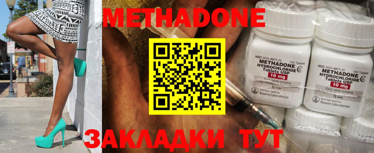 дарк нет формула  МЕТАДОН мёд  Вход с VPN  Апрелевка 