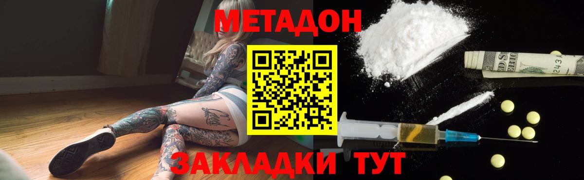 Апрелевка  Метадон methadone  Вход с VPN  МЕТАДОН кристалл 