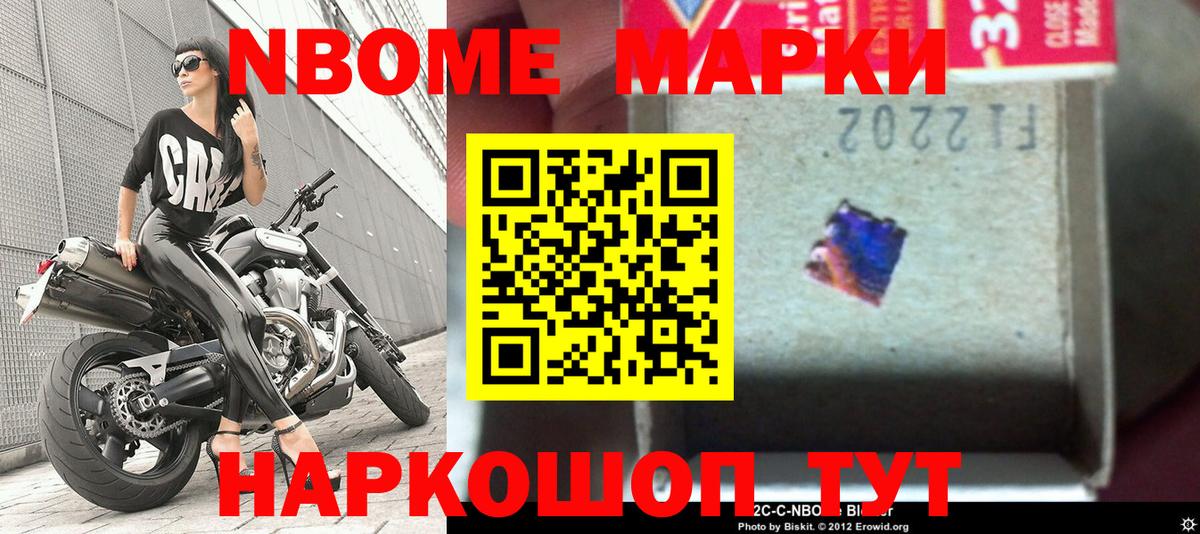 купить  сайты  Марки N-bome 1,5мг  Марки  Вход с VPN  Апрелевка 
