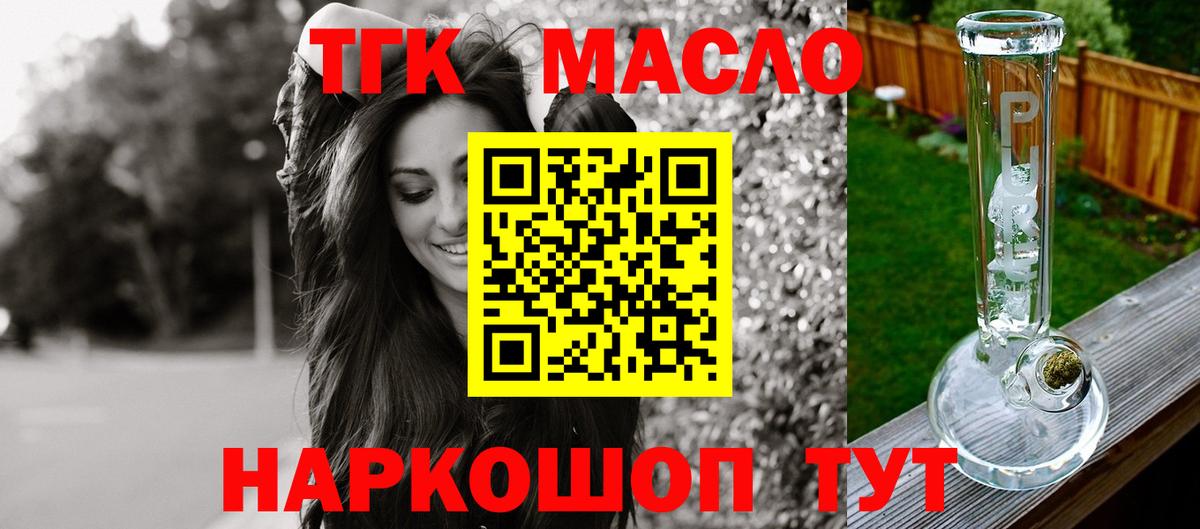 Дистиллят ТГК жижа Апрелевка
