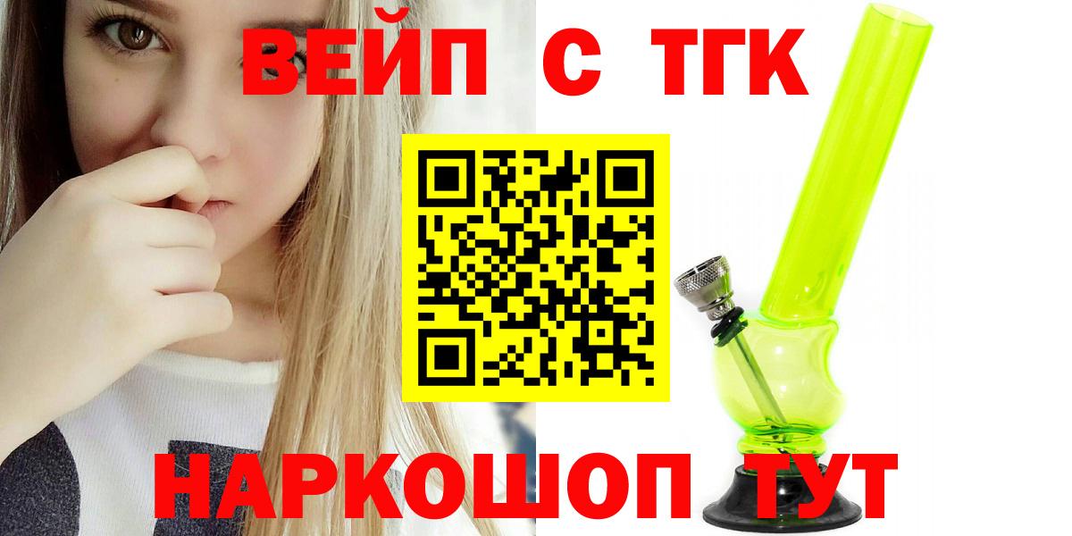 Апрелевка  ТГК гашишное масло  Вход с VPN 