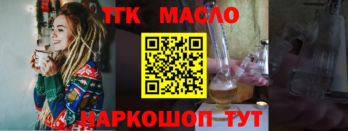 ТГК Wax Апрелевка